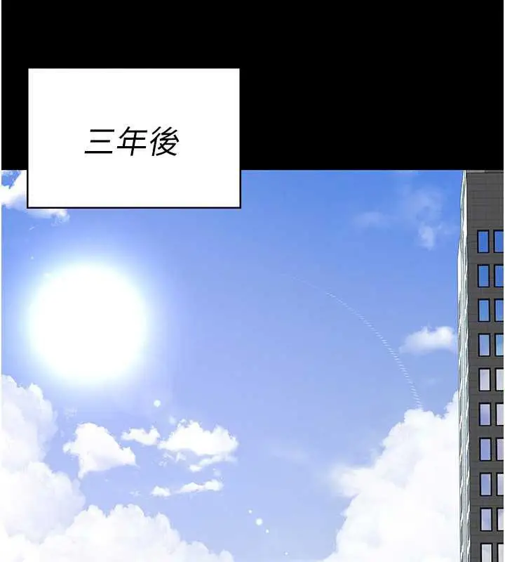漫画《夜间诊疗室》第127话第53张图