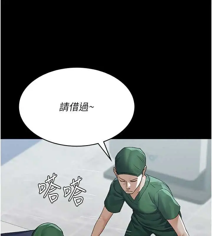 漫画《夜间诊疗室》第127话第61张图