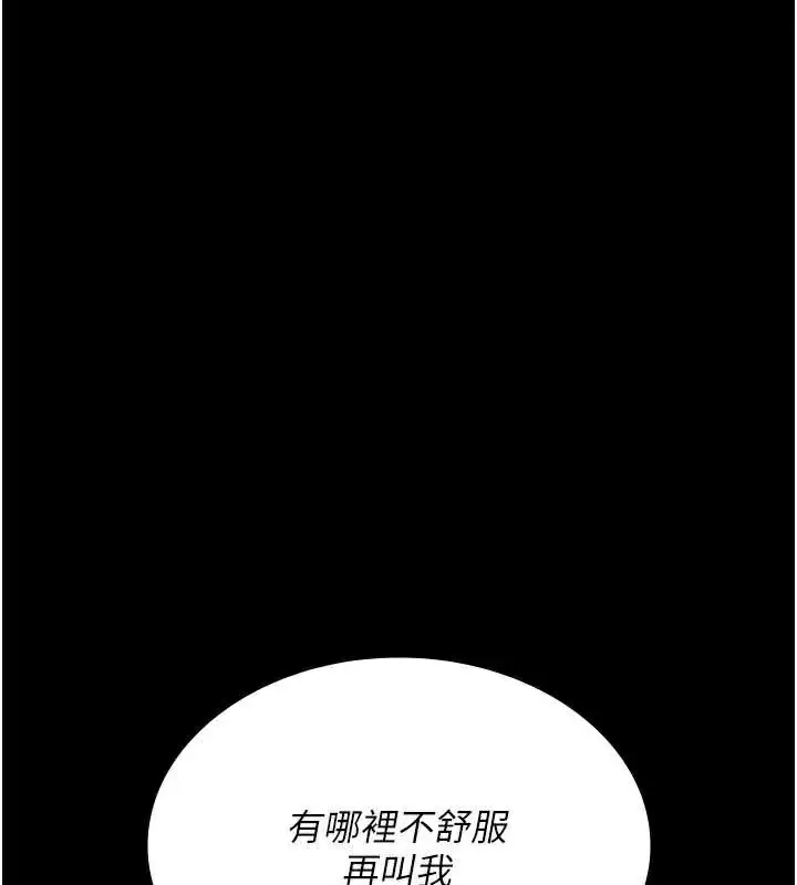 漫画《夜间诊疗室》第127话第63张图