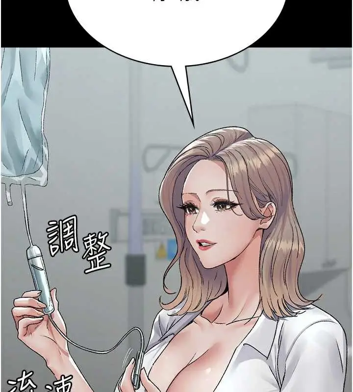 漫画《夜间诊疗室》第127话第64张图
