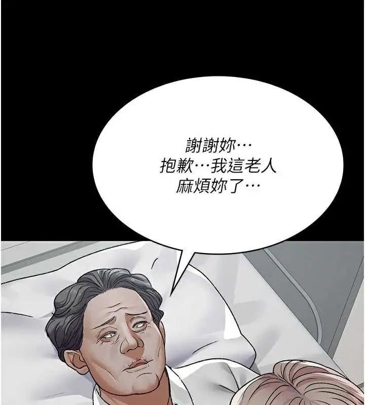 漫画《夜间诊疗室》第127话第67张图