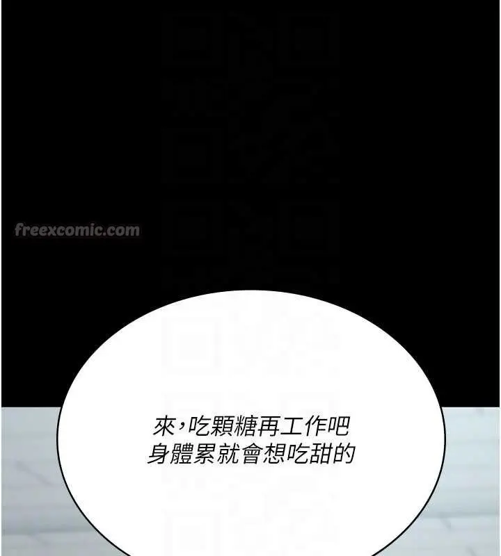 漫画《夜间诊疗室》第127话第70张图
