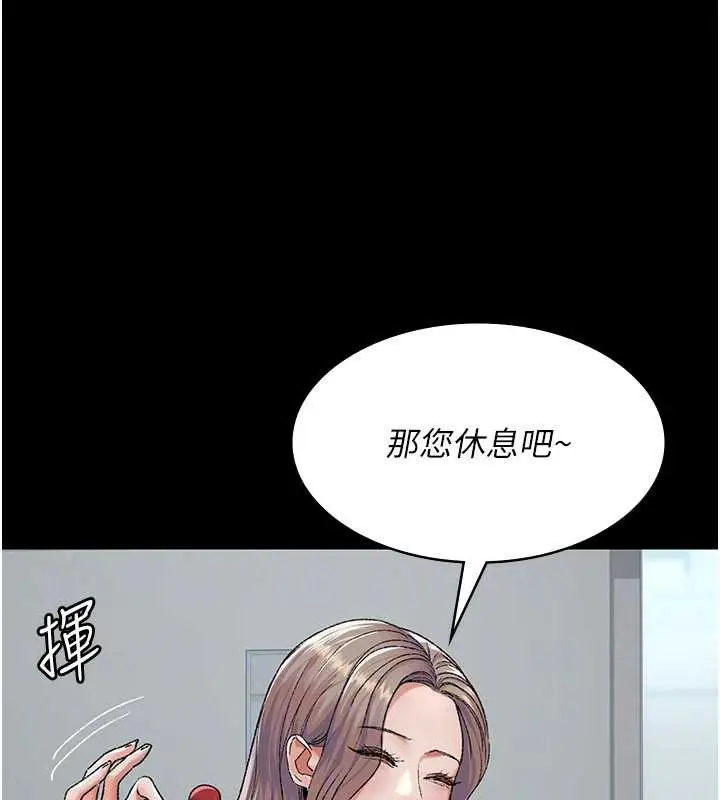 漫画《夜间诊疗室》第127话第73张图