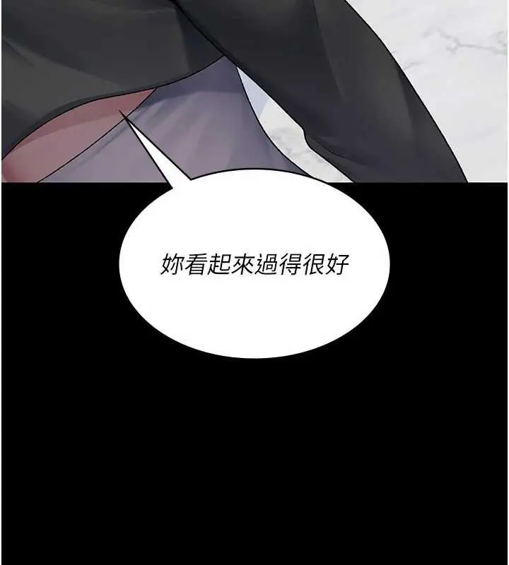 漫画《夜间诊疗室》第127话第78张图