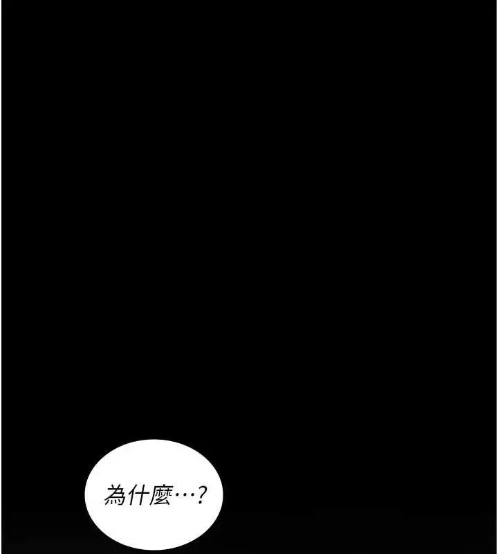 漫画《夜间诊疗室》第127话第8张图