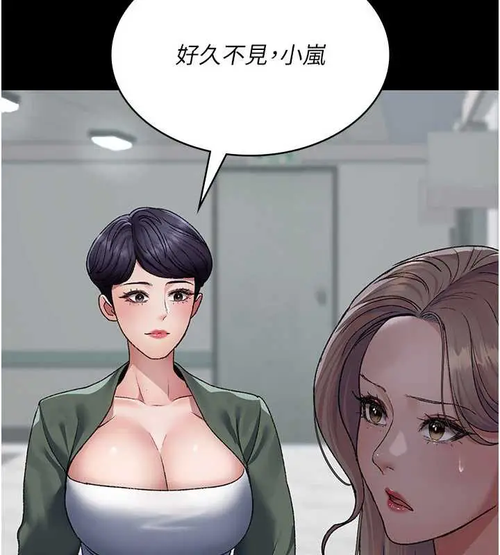 漫画《夜间诊疗室》第127话第82张图