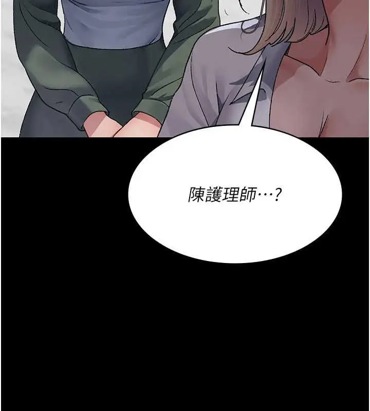 漫画《夜间诊疗室》第127话第83张图