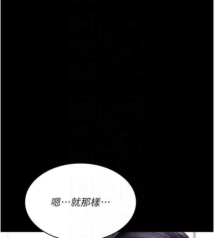 漫画《夜间诊疗室》第127话第92张图