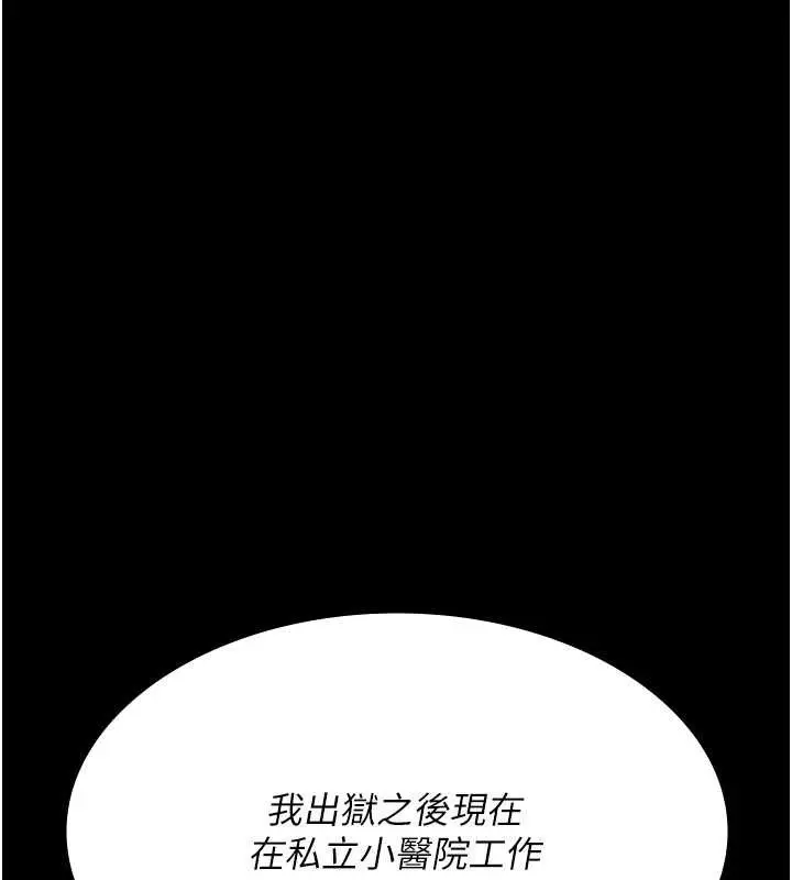 漫画《夜间诊疗室》第127话第94张图