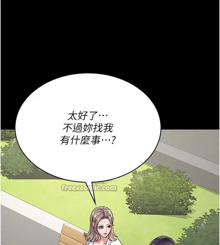 漫画《夜间诊疗室》第127话第98张图