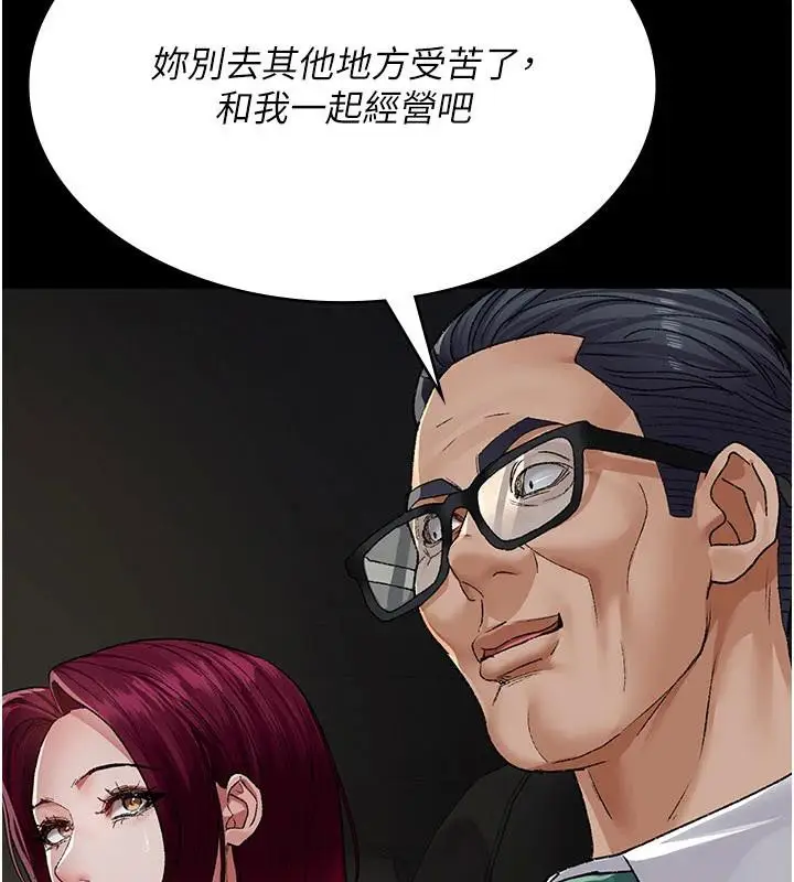 漫画《夜间诊疗室》最终话第101张图