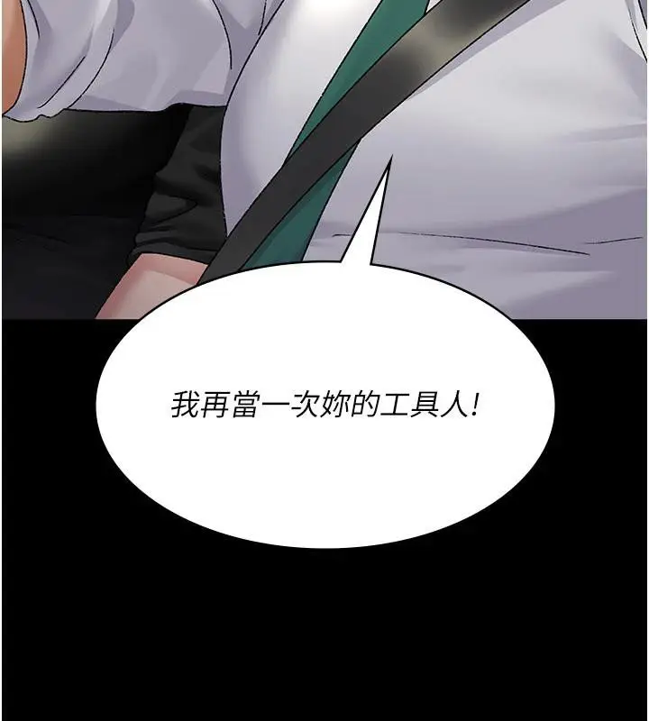 漫画《夜间诊疗室》最终话第103张图