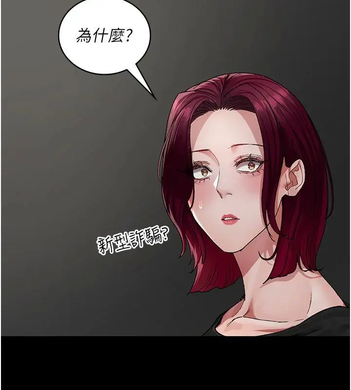 漫画《夜间诊疗室》最终话第105张图
