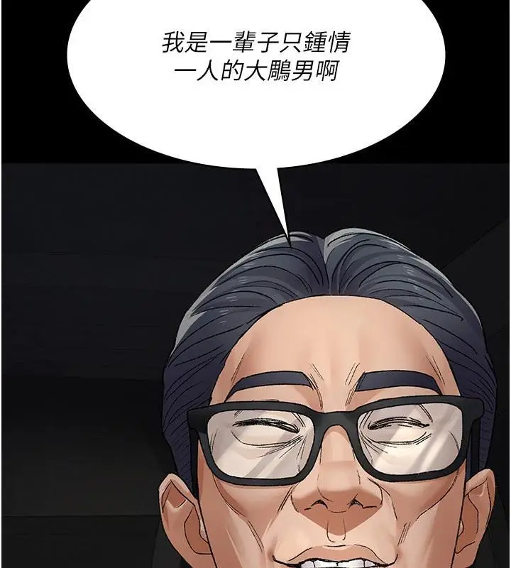 漫画《夜间诊疗室》最终话第107张图