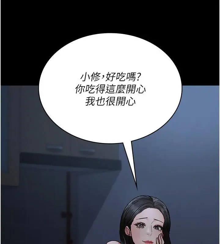 漫画《夜间诊疗室》最终话第11张图