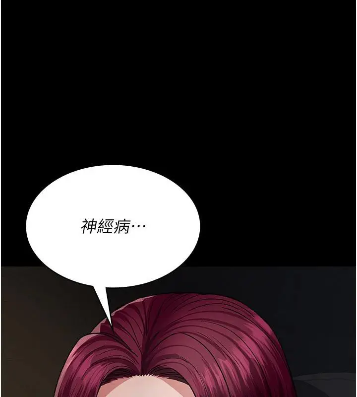 漫画《夜间诊疗室》最终话第110张图