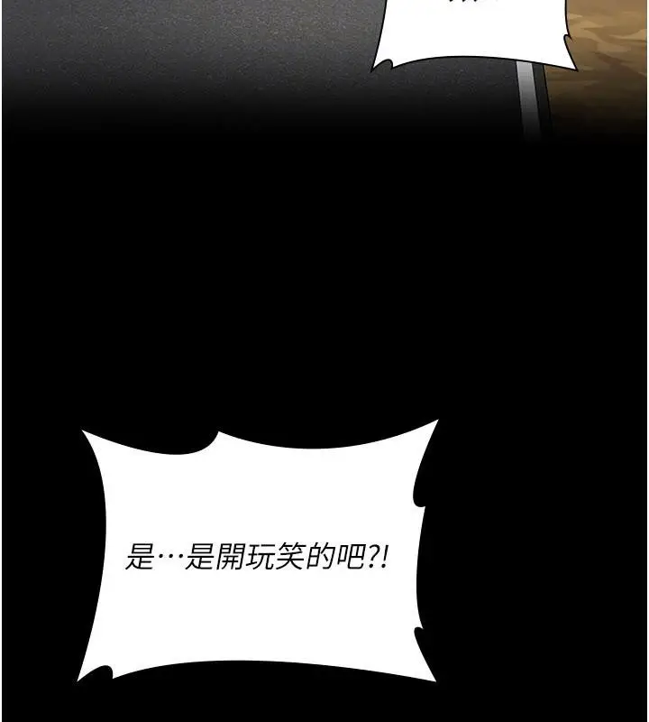 漫画《夜间诊疗室》最终话第116张图