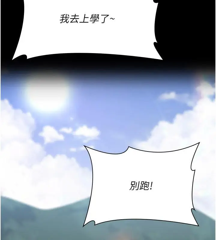漫画《夜间诊疗室》最终话第120张图