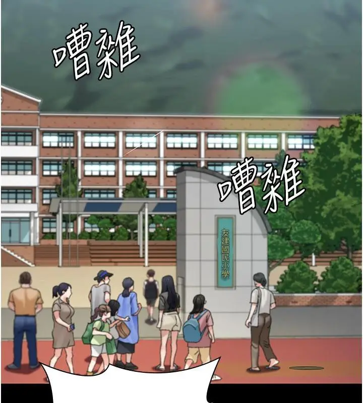 漫画《夜间诊疗室》最终话第121张图