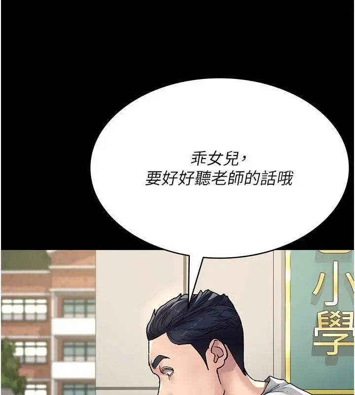 漫画《夜间诊疗室》最终话第123张图