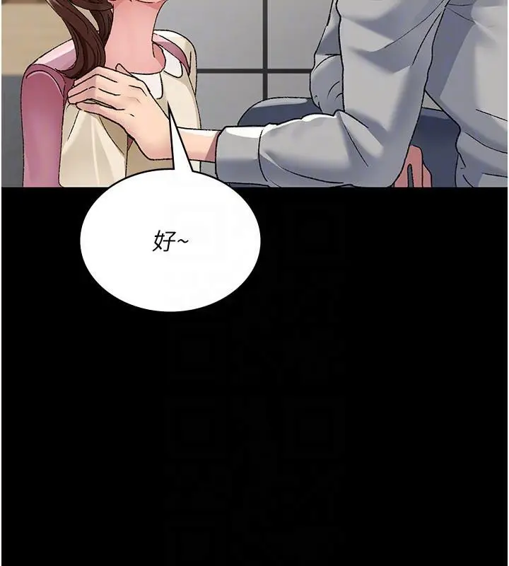 漫画《夜间诊疗室》最终话第125张图