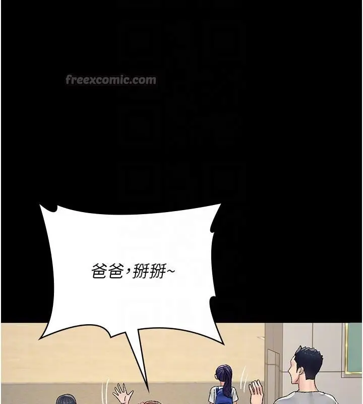 漫画《夜间诊疗室》最终话第126张图