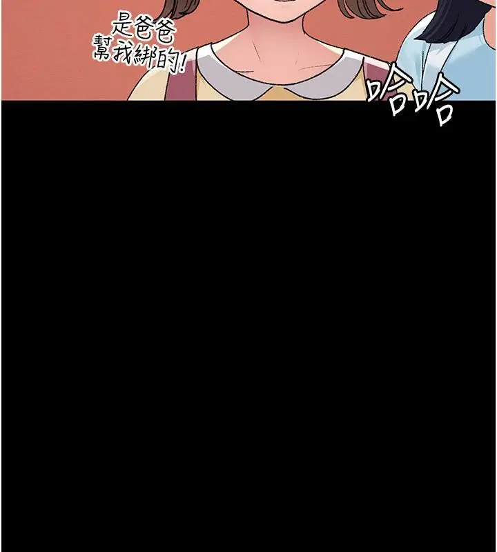 漫画《夜间诊疗室》最终话第131张图
