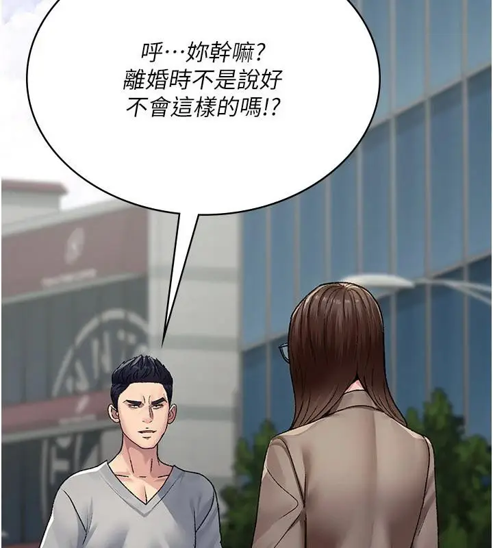 漫画《夜间诊疗室》最终话第143张图