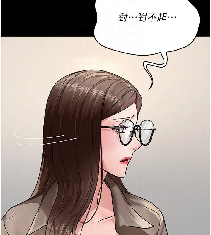漫画《夜间诊疗室》最终话第146张图