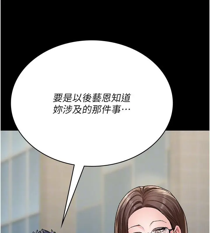 漫画《夜间诊疗室》最终话第148张图