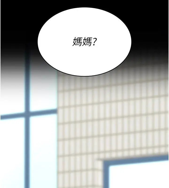 漫画《夜间诊疗室》最终话第151张图