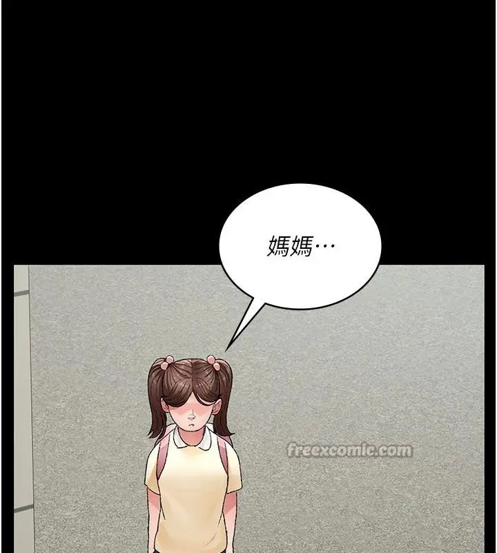 漫画《夜间诊疗室》最终话第154张图