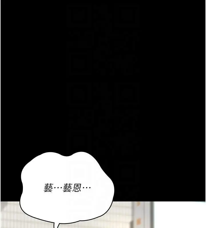 漫画《夜间诊疗室》最终话第157张图