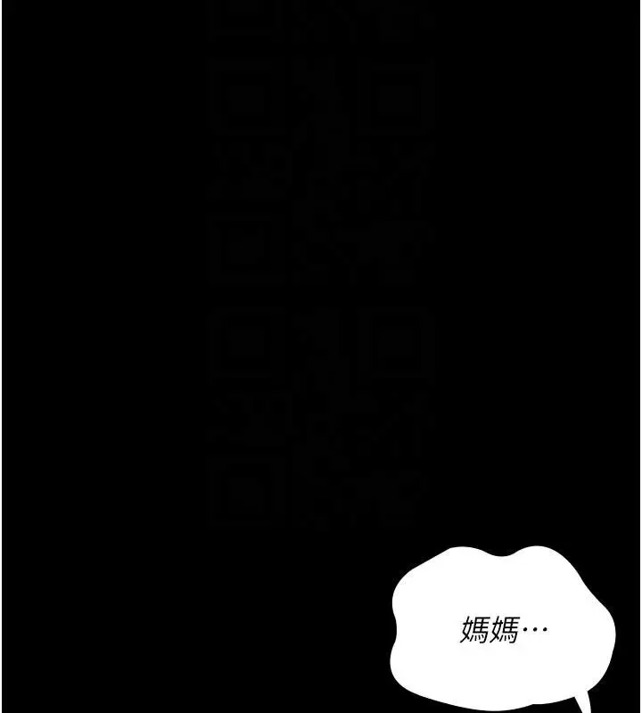 漫画《夜间诊疗室》最终话第159张图