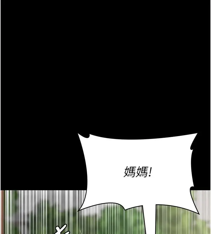 漫画《夜间诊疗室》最终话第162张图