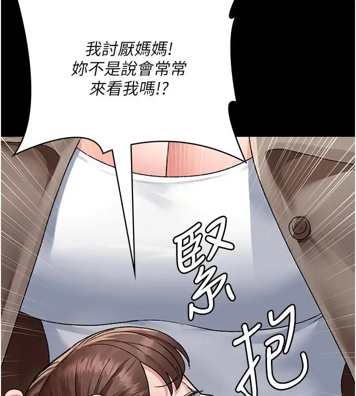漫画《夜间诊疗室》最终话第166张图