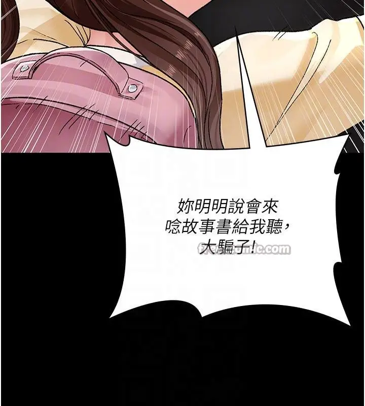 漫画《夜间诊疗室》最终话第168张图