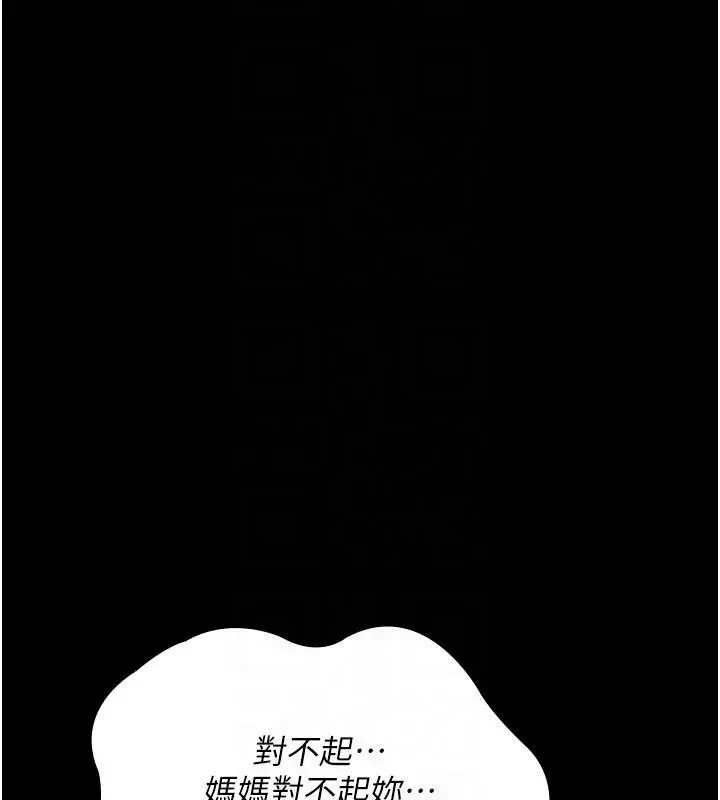 漫画《夜间诊疗室》最终话第169张图