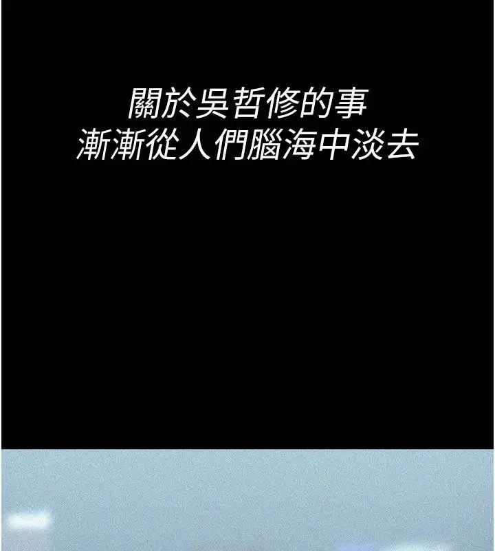 漫画《夜间诊疗室》最终话第17张图