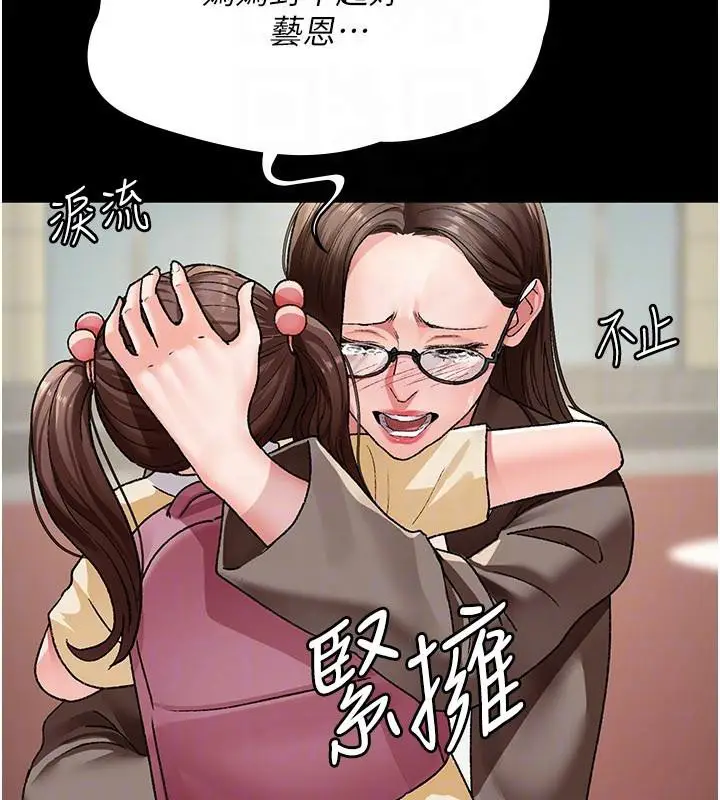 漫画《夜间诊疗室》最终话第170张图