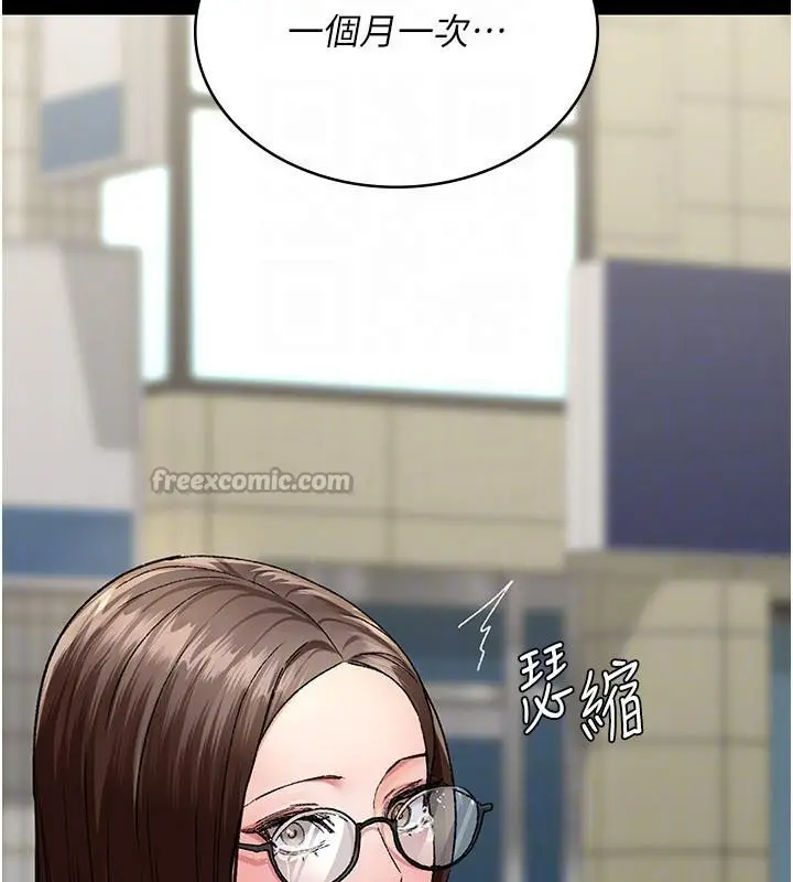 漫画《夜间诊疗室》最终话第182张图