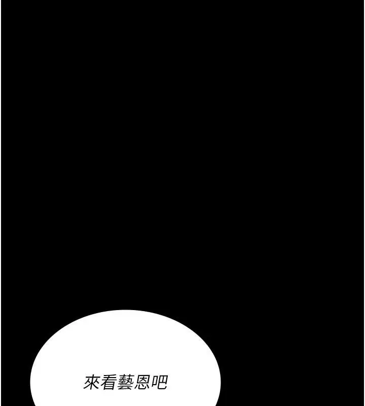 漫画《夜间诊疗室》最终话第184张图