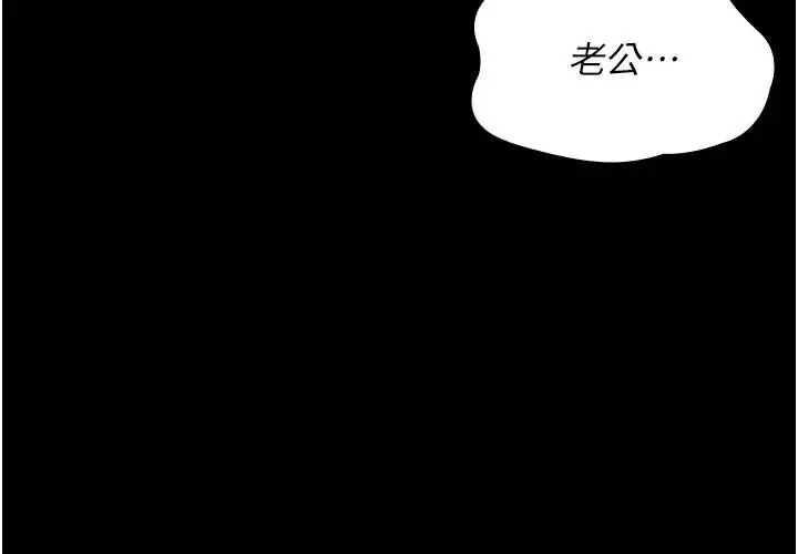 漫画《夜间诊疗室》最终话第187张图