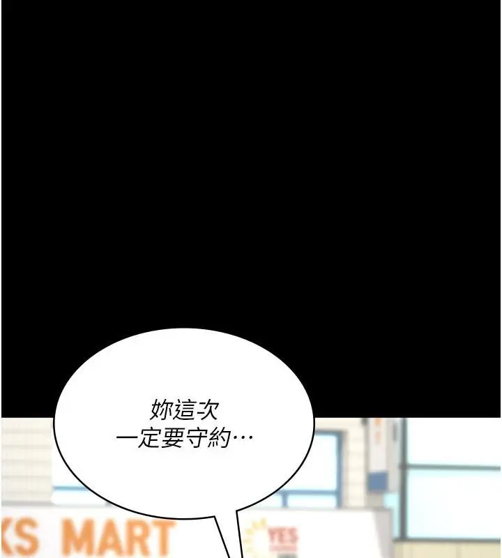 漫画《夜间诊疗室》最终话第188张图