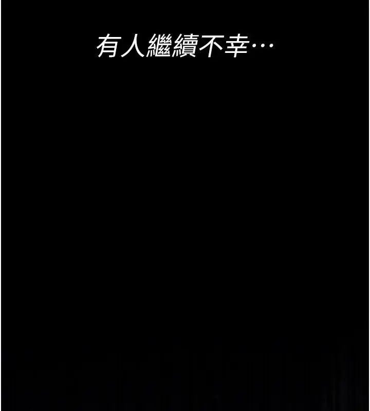 漫画《夜间诊疗室》最终话第191张图