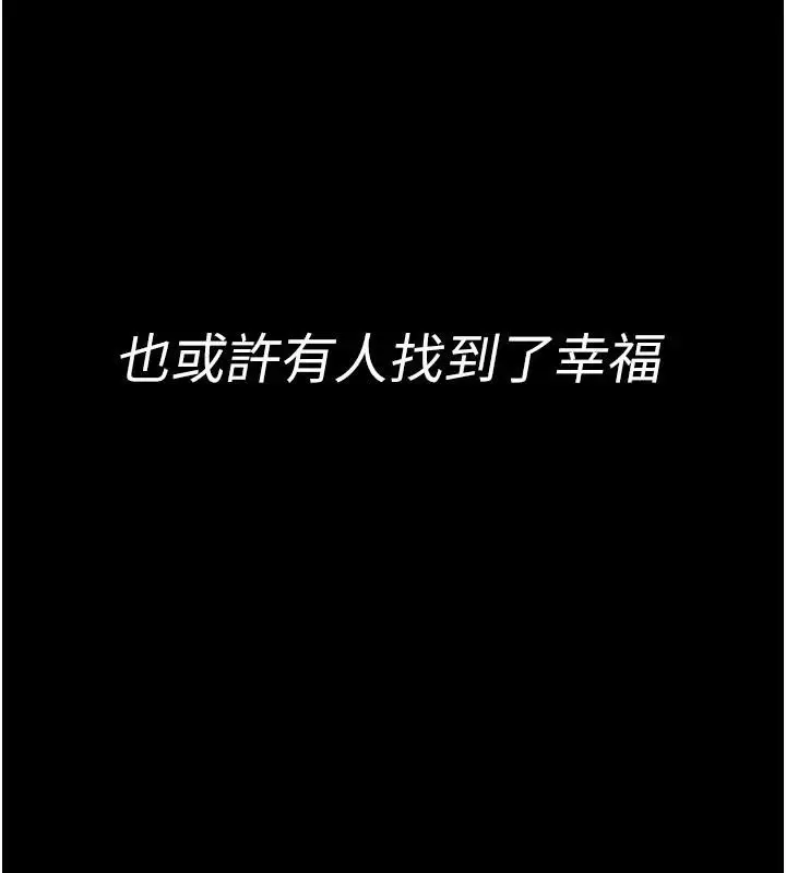 漫画《夜间诊疗室》最终话第195张图