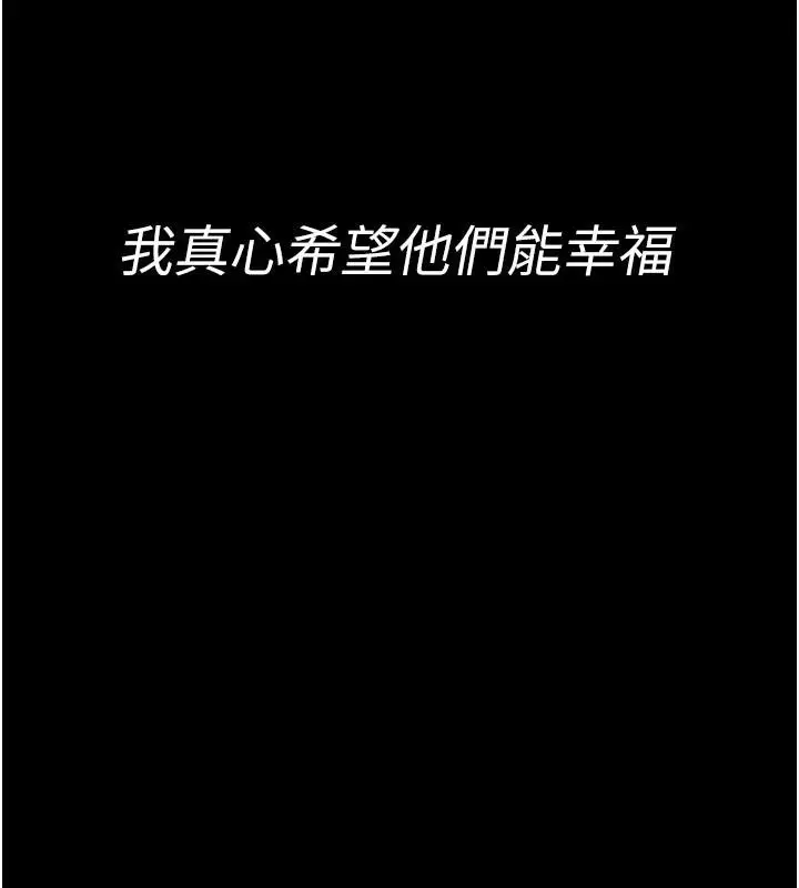 漫画《夜间诊疗室》最终话第197张图