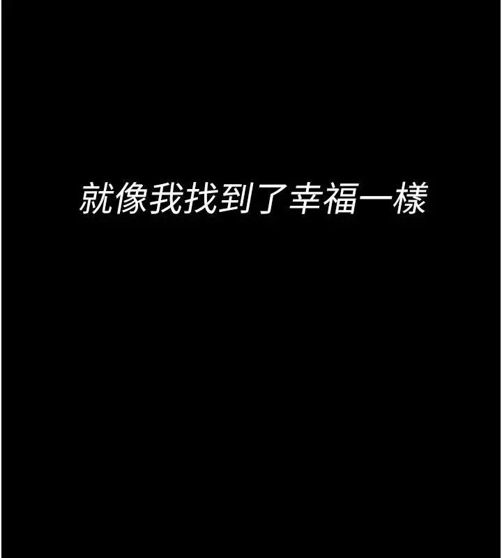 漫画《夜间诊疗室》最终话第200张图