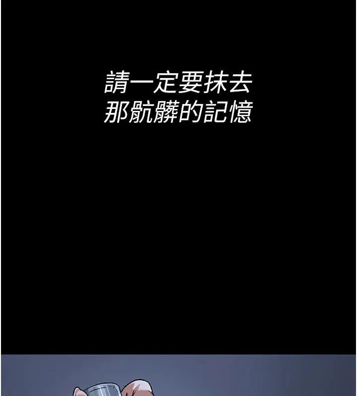 漫画《夜间诊疗室》最终话第203张图