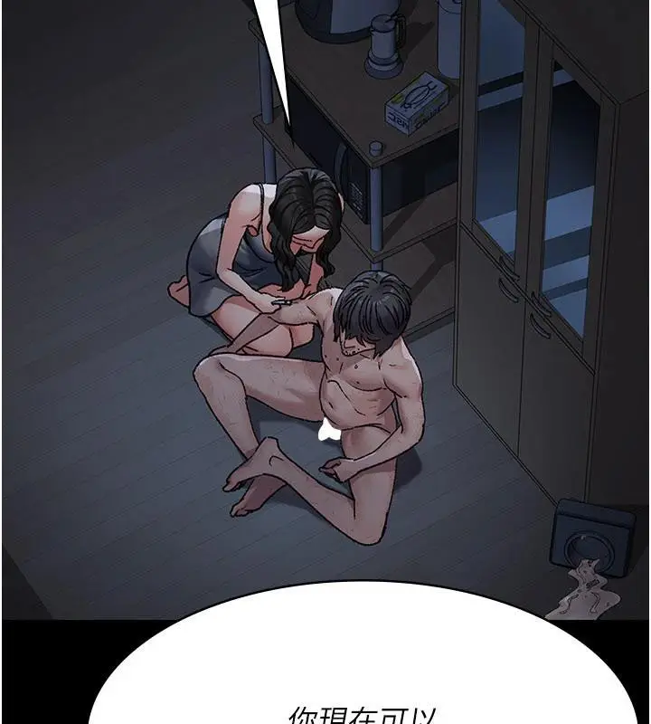 漫画《夜间诊疗室》最终话第207张图